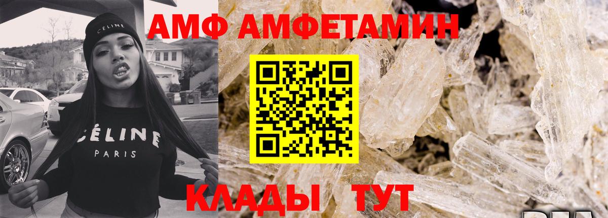 Амфетамин Розовый  Вход с VPN  АМФ  Усолье-Сибирское 