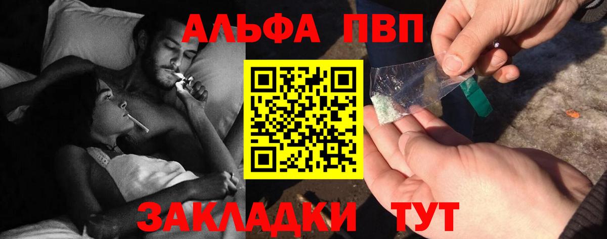 APVP Соль  Alfa_PVP крисы CK  Усолье-Сибирское  Alpha PVP  Вход с VPN 