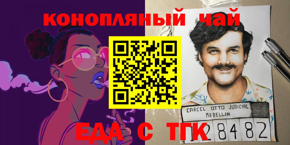 Cannafood конопля Усолье-Сибирское