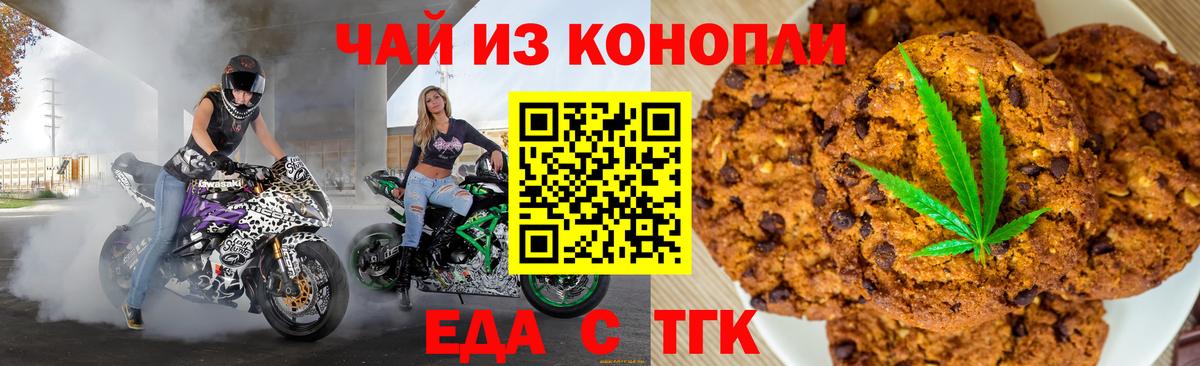 Усолье-Сибирское  Еда ТГК конопля  Вход с VPN 