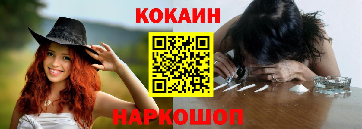 COCAIN Колумбийский Усолье-Сибирское