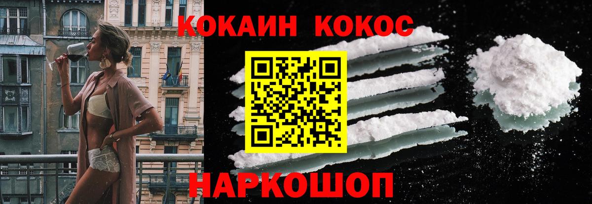 КОКАИН Колумбийский  Кокаин Эквадор  Вход с VPN  COCAIN  Усолье-Сибирское 