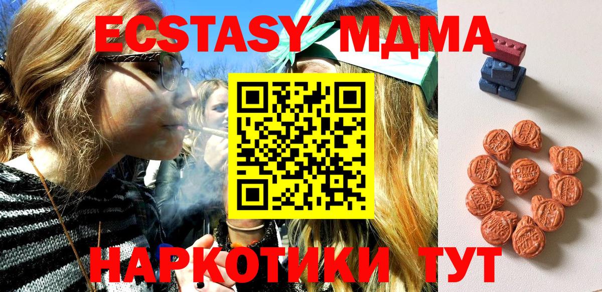 Экстази DUBAI  ЭКСТАЗИ 280 MDMA  Вход с VPN  Усолье-Сибирское 