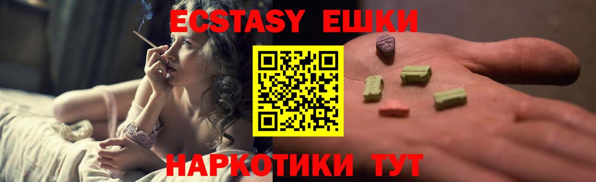 Экстази TESLA Усолье-Сибирское