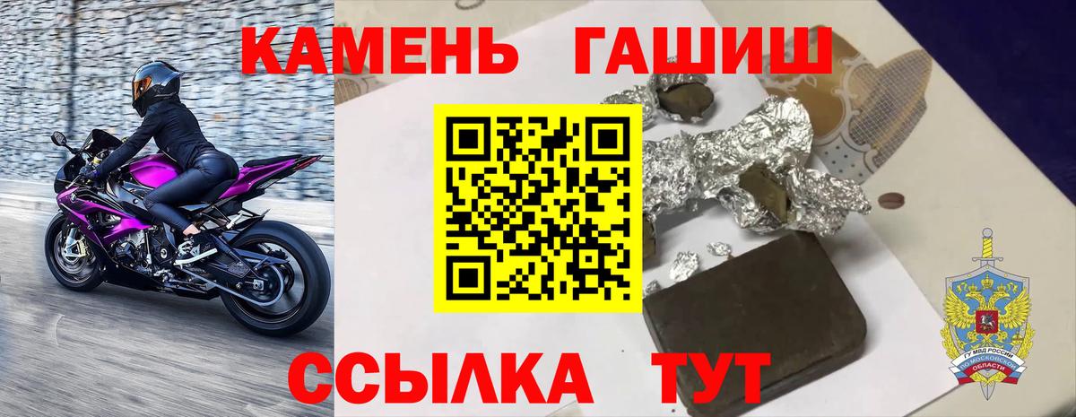 Гашиш 40% ТГК  Вход с VPN  Усолье-Сибирское  Гашиш  ГАШИШ hashish 