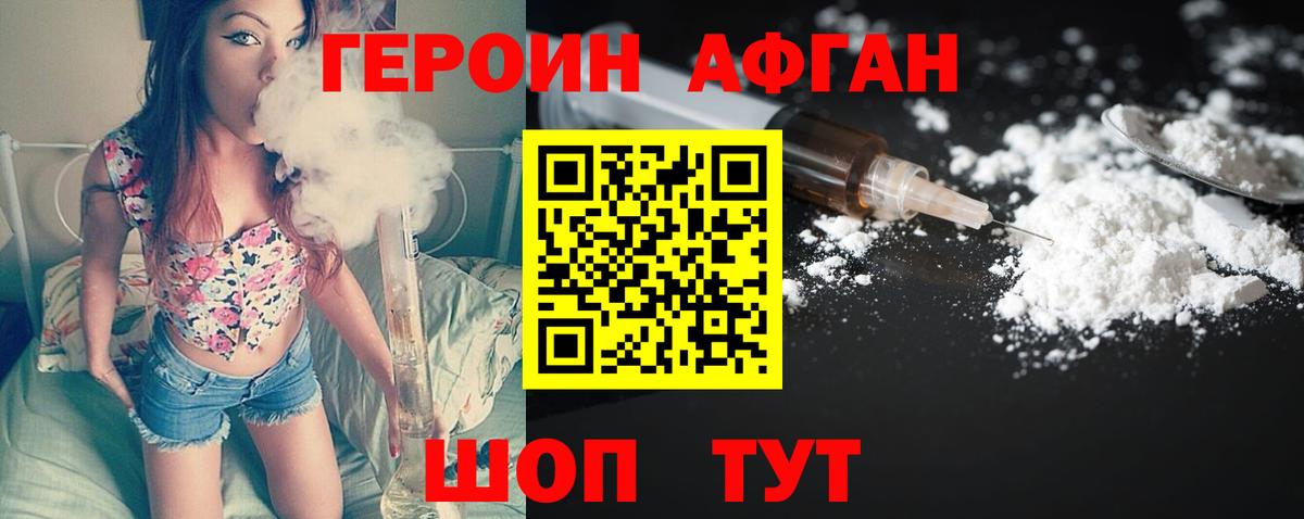 ГЕРОИН белый Усолье-Сибирское