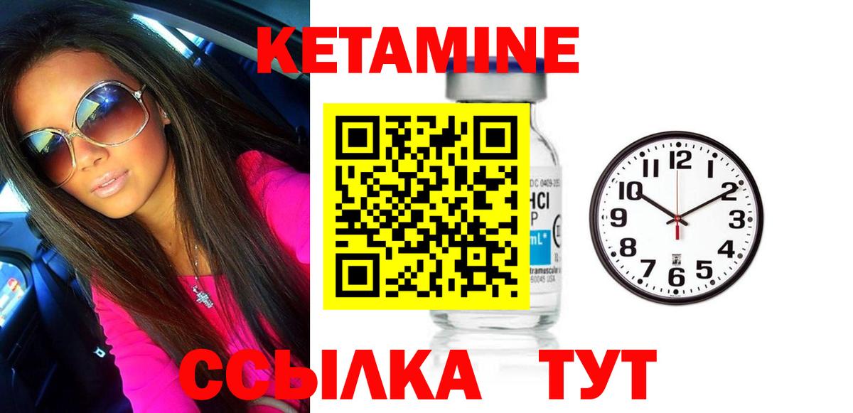 КЕТАМИН ketamine Усолье-Сибирское