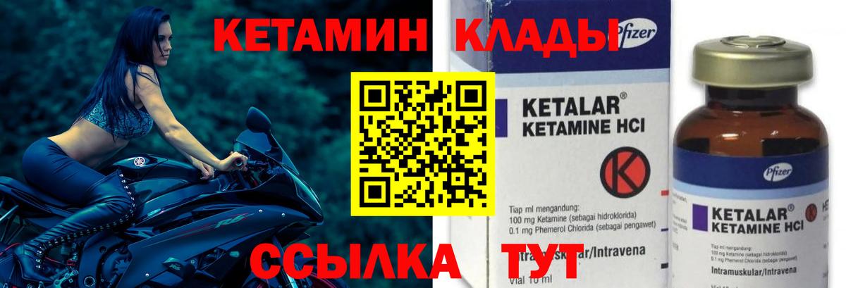 Усолье-Сибирское  КЕТАМИН ketamine  Вход с VPN 
