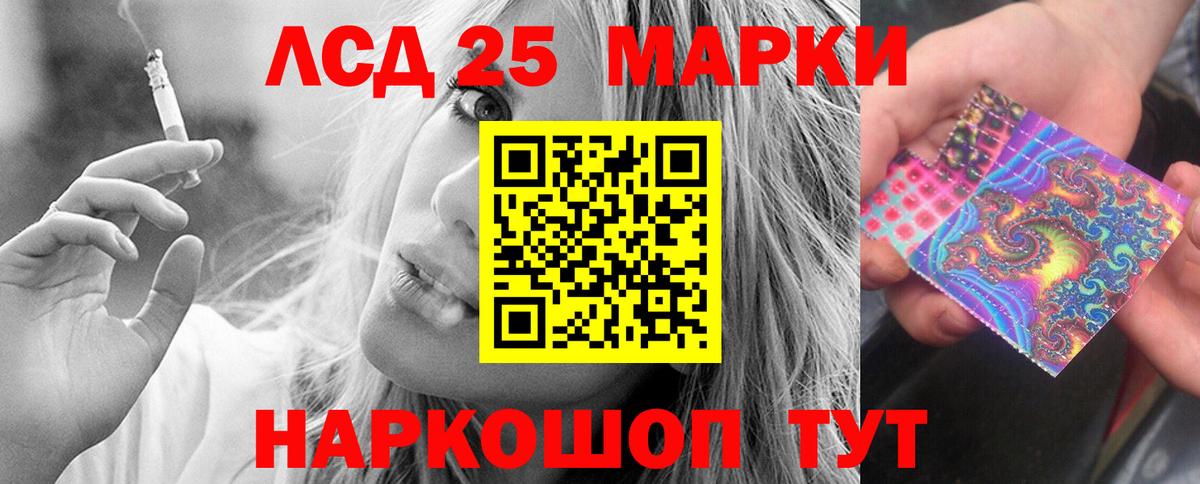 ЛСД экстази кислота Усолье-Сибирское