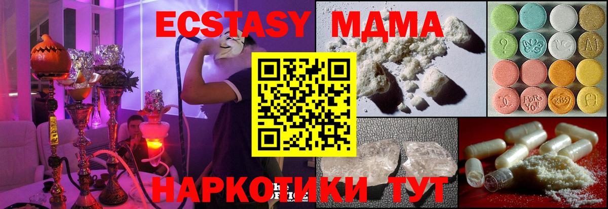 МДМА кристаллы Усолье-Сибирское