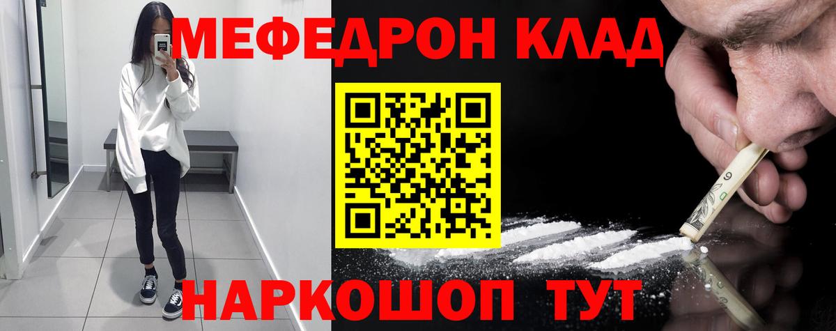 МЕФ кристаллы Усолье-Сибирское