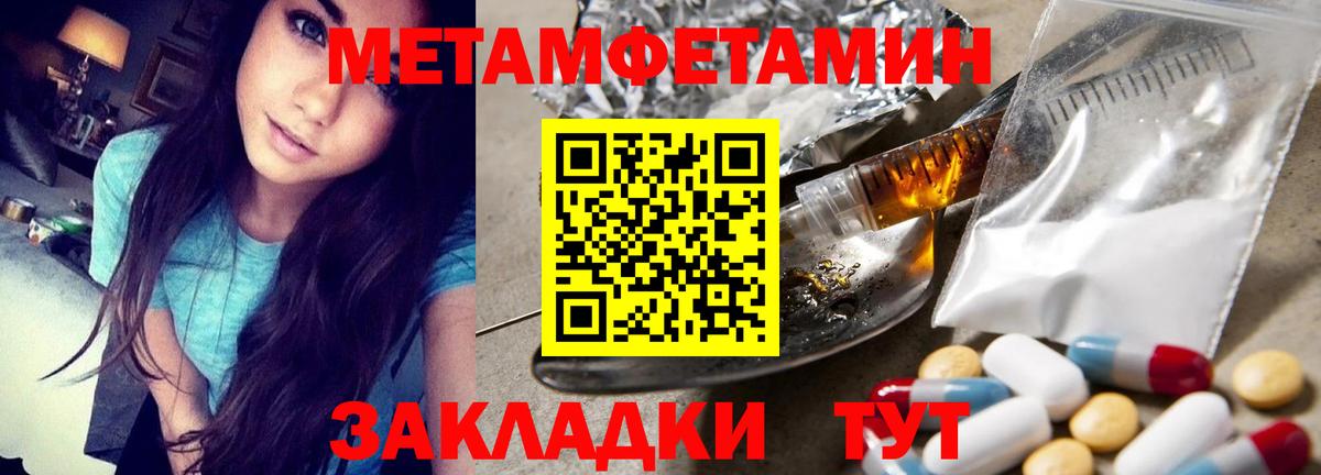 Первитин пудра  Первитин пудра  Вход с VPN  Усолье-Сибирское 