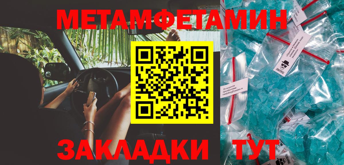 Первитин Декстрометамфетамин 99.9% Усолье-Сибирское