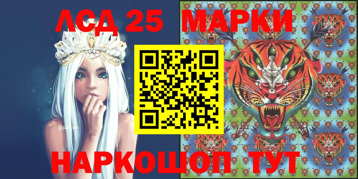 Усолье-Сибирское  Марки 25I-NBOMe 1500мкг  Марки 25I-NBOMe 1500мкг  Вход с VPN 