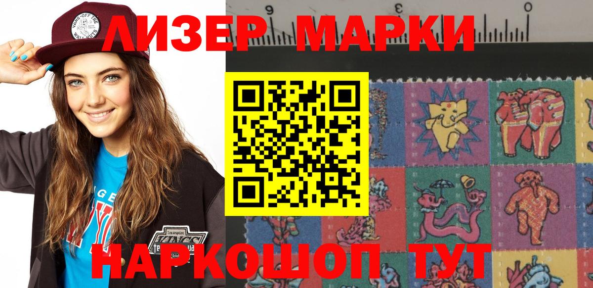 Марки 25I-NBOMe 1,8мг Усолье-Сибирское