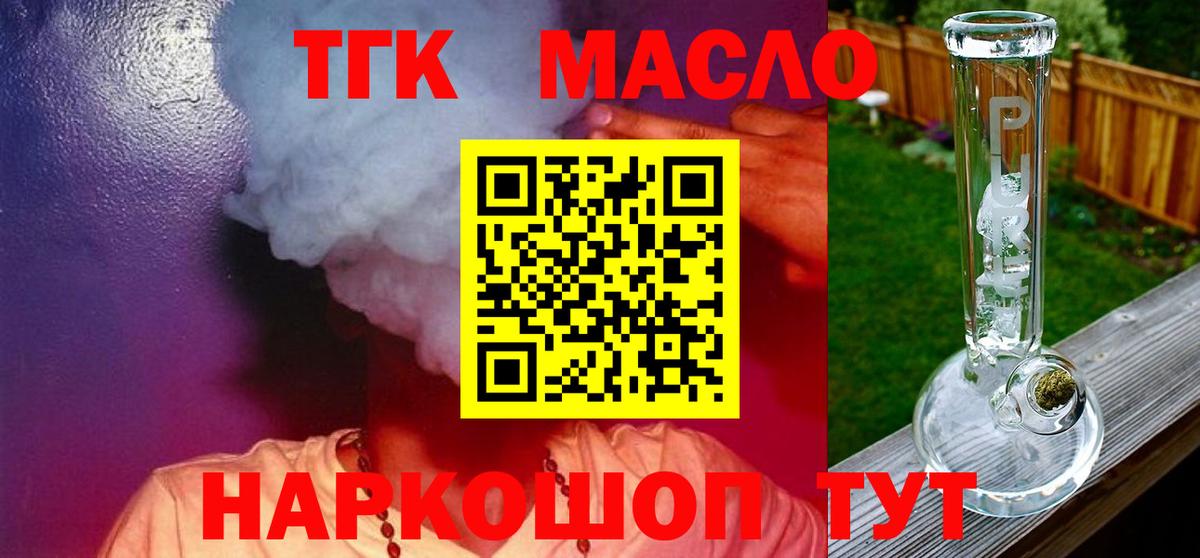 ТГК жижа Усолье-Сибирское