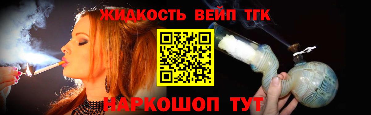 Усолье-Сибирское  ТГК Wax  Дистиллят ТГК жижа  Вход с VPN 